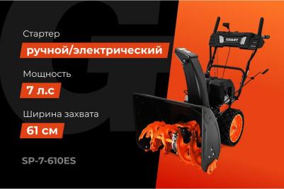 SP-7-610ES – фото 3