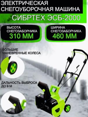 ЭСБ-2000 – фото 15