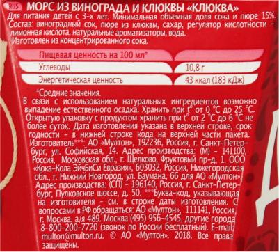 Морс 1 л – фото 1