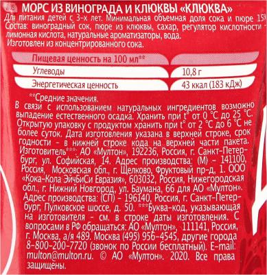 Морс 1 л – фото 8