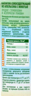 Напиток сокосодержащий Палпи Апельсин 900мл (упаковка 12 шт.) – фото 1