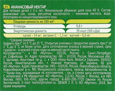 Нектар ананас 2 л – фото 7