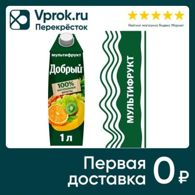 Нектар мультифрутовый 1 л – фото 13