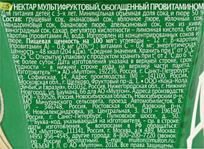 Нектар мультифрутовый 1 л – фото 16