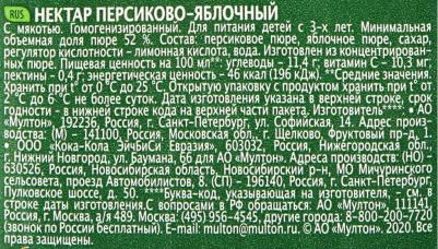 Нектар персик/яблоко 2 л – фото 1