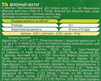 Нектар Яблочный 2л (упаковка 6 шт.) – фото 1