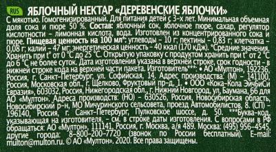Нектар Яблочный 2л (упаковка 6 шт.) – фото 11