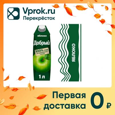 Сок яблоко 1л – фото 8