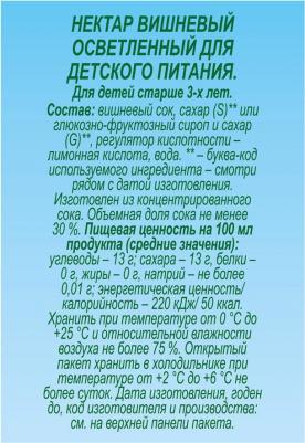 Нектар вишневый 0.97 л – фото 8