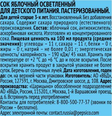 Сок яблочный с мякотью 0.85 л – фото 6