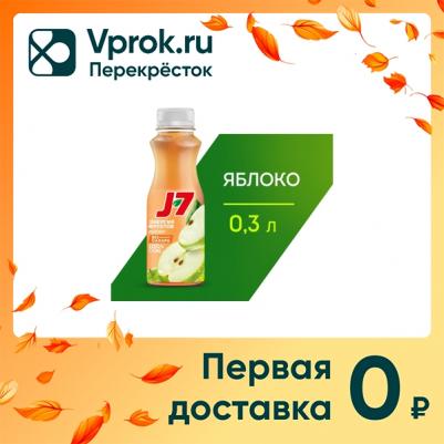 яблоко, 300 мл (сок для детского питания) – фото 3