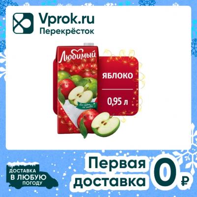 Напиток сокосодержащий Яблоко осветленный 950мл – фото 6