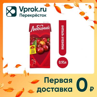 Напиток Вишневая черешня 950мл – фото 3