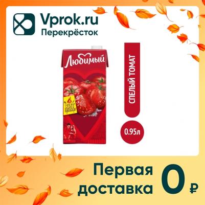 Нектар томат с морской солью 0.95 л – фото 9