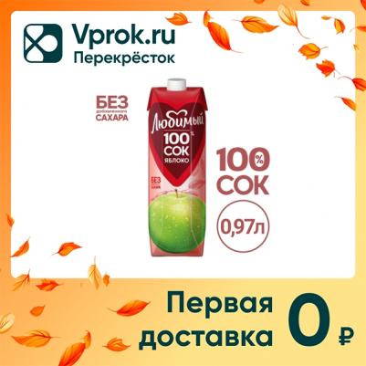 Сок Яблоко осветленный 970мл – фото 3