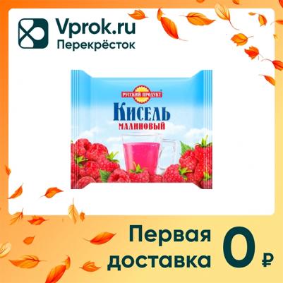 Смесь для приготовления киселя малиновый 190 г – фото 4