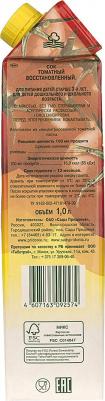 томат, 1000 мл (сок для детского питания) – фото 1
