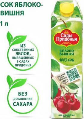 яблоко, вишня, 1000 мл (сок для детского питания) – фото 13