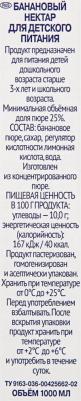 Нектар Банановый 1л (12) – фото 8