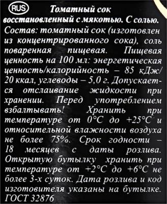 Томат 0,75л (6шт.) – фото 5