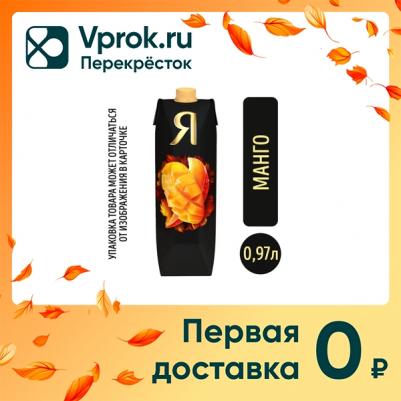 Нектар манго с мякотью 0.97л т/п – фото 7
