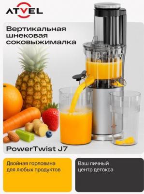 PowerTwist J7 – фото 5