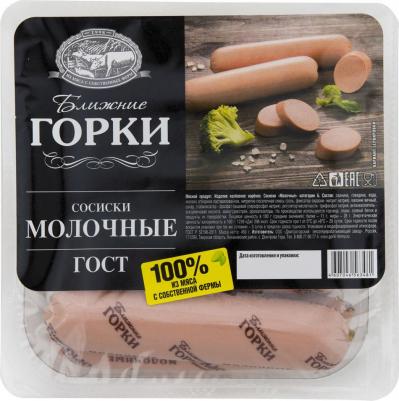 Сосиски Молочные 450г – фото 2