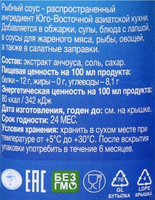 Рыбный соус 200 мл – фото 6