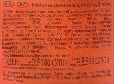 Майонез Premium Классический с дозатором 50%, 400г – фото 6