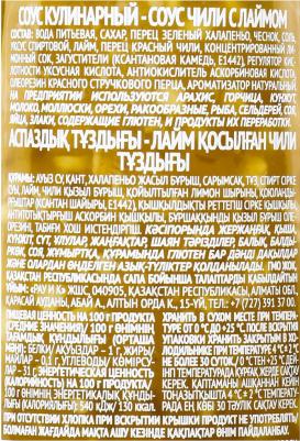 Соус Чили с лаймом 210г – фото 4