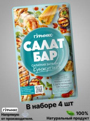 Заправка для салата кунжутная, 80 г