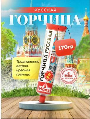 Горчица Русская, 170 г – фото 3