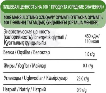 Кетчуп томатный, 800 г – фото 2