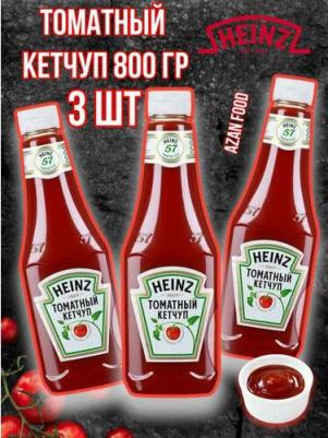 Кетчуп томатный, 800 г – фото 4