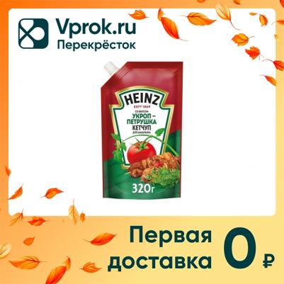 Кетчуп Укроп-петрушка для шашлыка 320г – фото 7