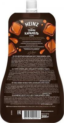 соус вкус Тоффи Карамель, 200 гр – фото 1