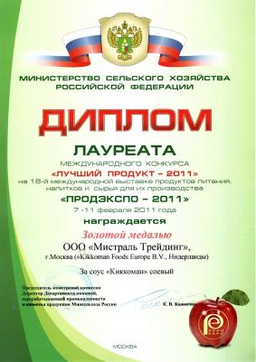 Соус соевый натурально сваренный, с диспенсером, 150мл – фото 2