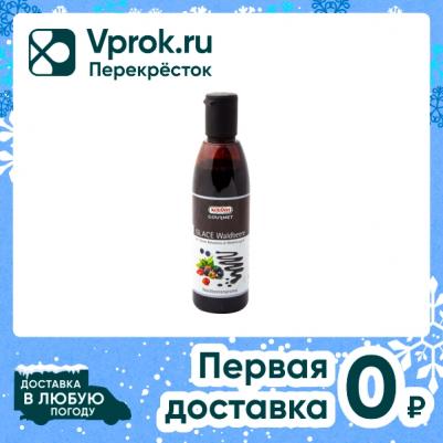 Бальзамический крем-соус со вкусом лесных ягод, 250 мл – фото 4