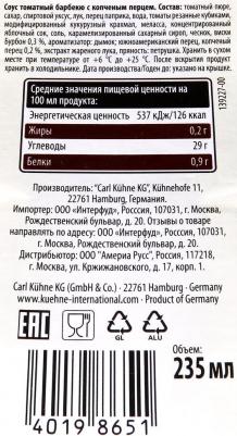 Соус BBQ томатный барбекю с копченым перцем 235 мл – фото 1