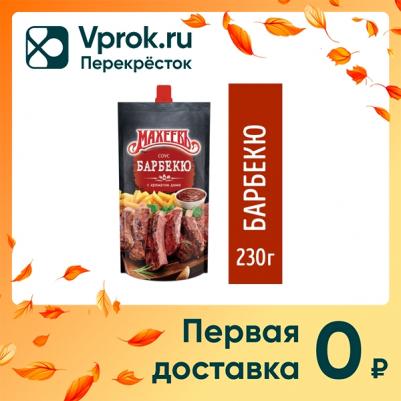 Соус Барбекю деликатесный 230г – фото 11