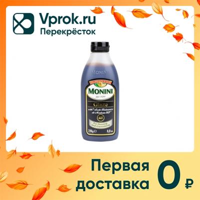 Соус бальзамический Balsamic Glaze глазурь 250 г – фото 3