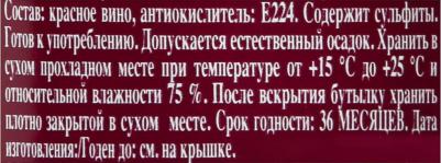 Уксус винный красный 7.1%, 500 мл – фото 2