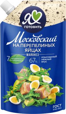Майонез на перепелиных яйцах 67%, 600 мл – фото 3