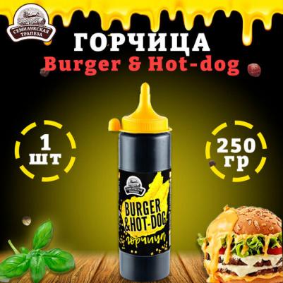 Горчица burger & hot-dog 250 г – фото 3