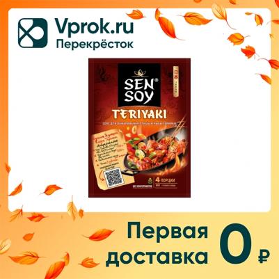 Соус терияки premium 120 г – фото 3
