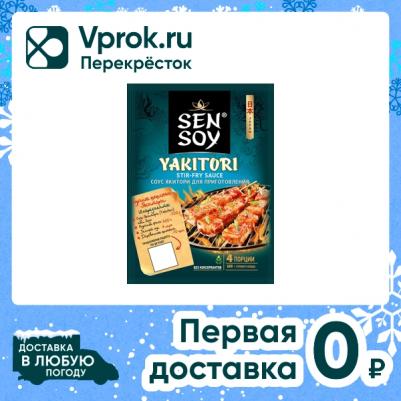Соус Якитори (пакет) 120г – фото 1
