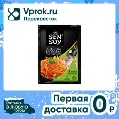 Заправка Для моркови по-корейски 80 г – фото 7