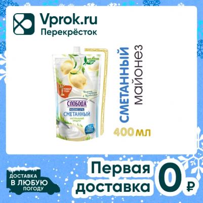 Майонез сметанный 67%, 400 мл – фото 2