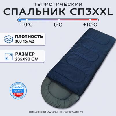 СП3XXL – фото 1