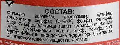 Sustamin, препарат для суставов и связок, капсулы 120 шт – фото 9